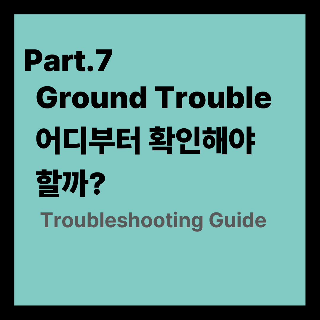 Troubleshooting Guide